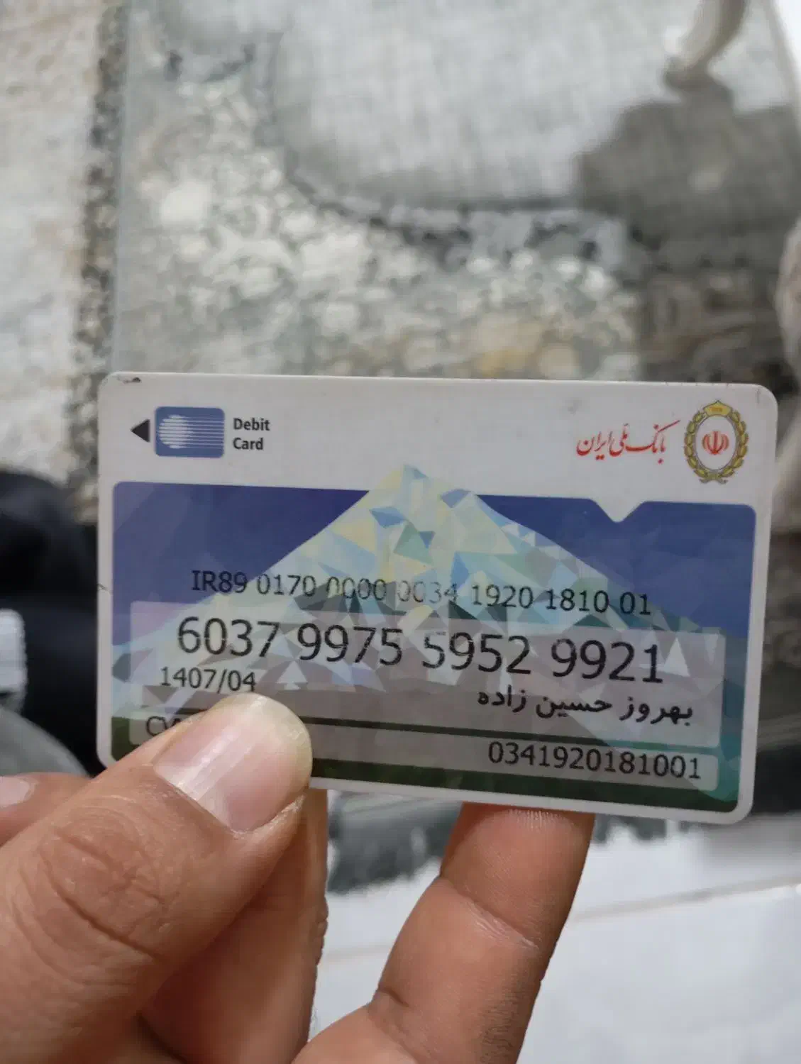 مدارک گم شده|اشیا|رباطکریم, نصیرشهر|دیوار