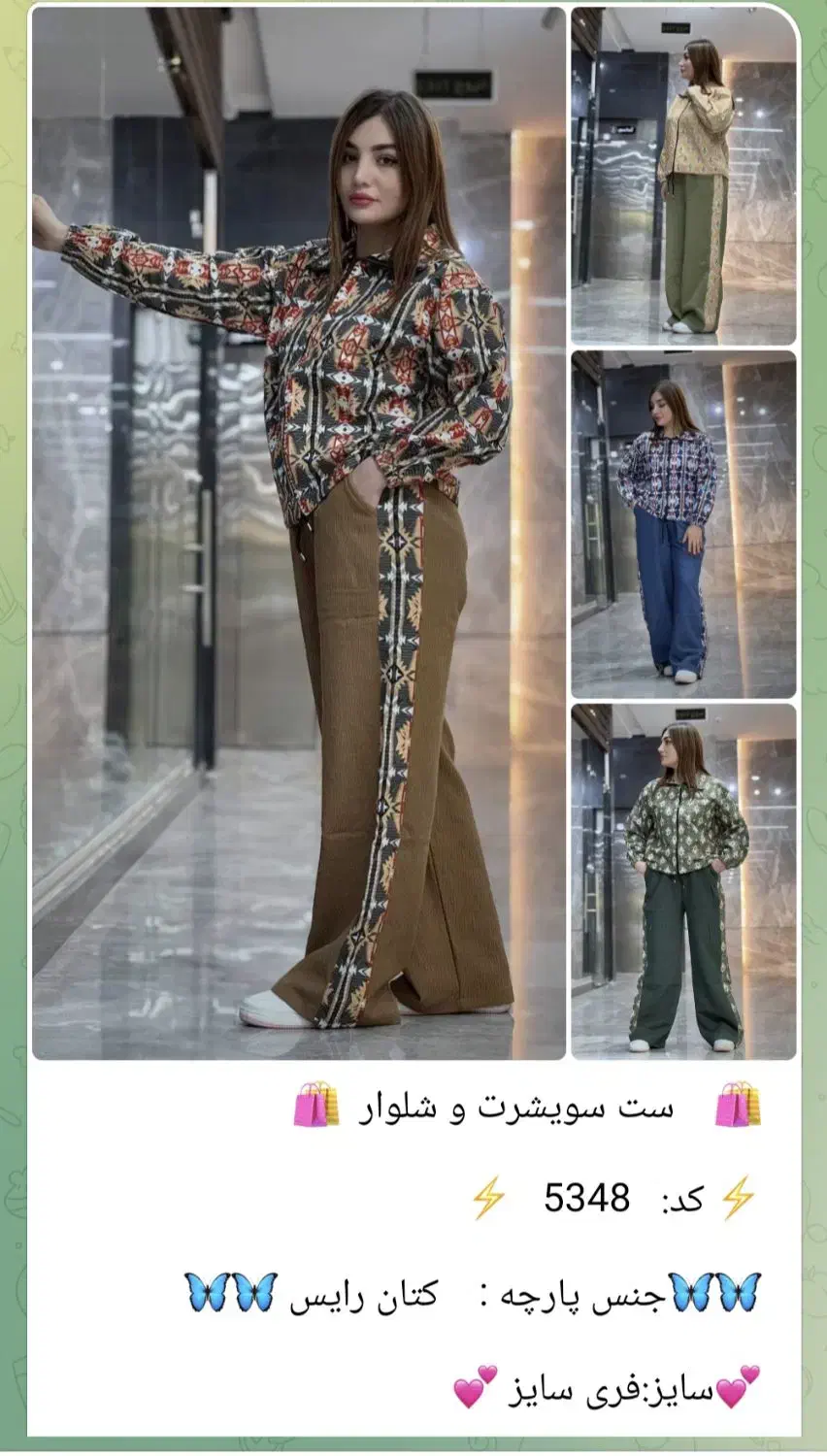 ست سویشرت و شلوار با نازلترین قیمت|لباس|کرج, برغان|دیوار