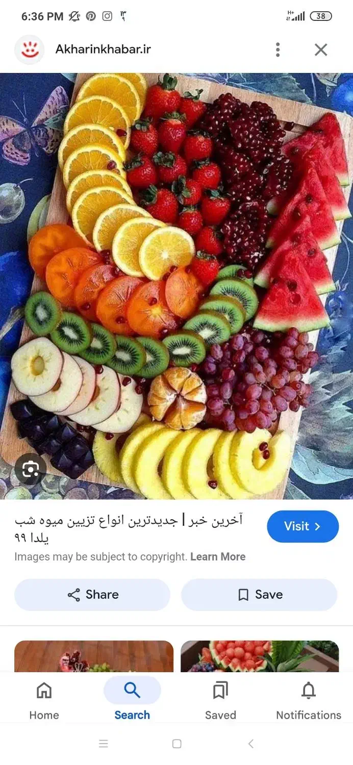 سینی میوه و مزه جهت مهمانی تولد و....|خدمات پذیرایی، مراسم|صدرا-فارس, فاز ۱|دیوار