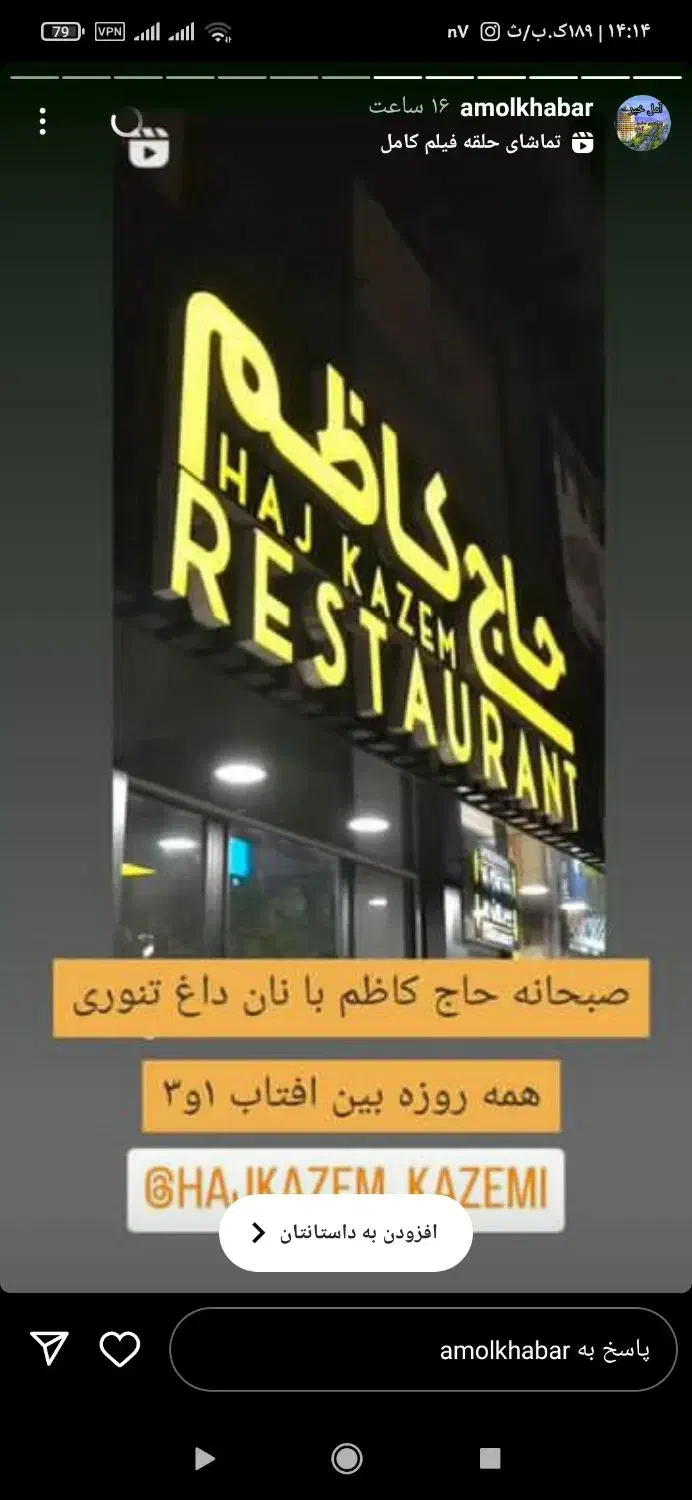 جذب نیرو در مجموعه حاج کاظم|استخدام خدمات فروشگاه و رستوران|آمل, |دیوار