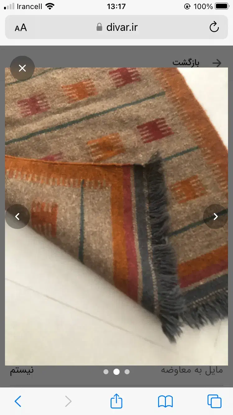 گلیم پشمی نو|گلیم، جاجیم، گبه|رشت, هلال احمر|دیوار