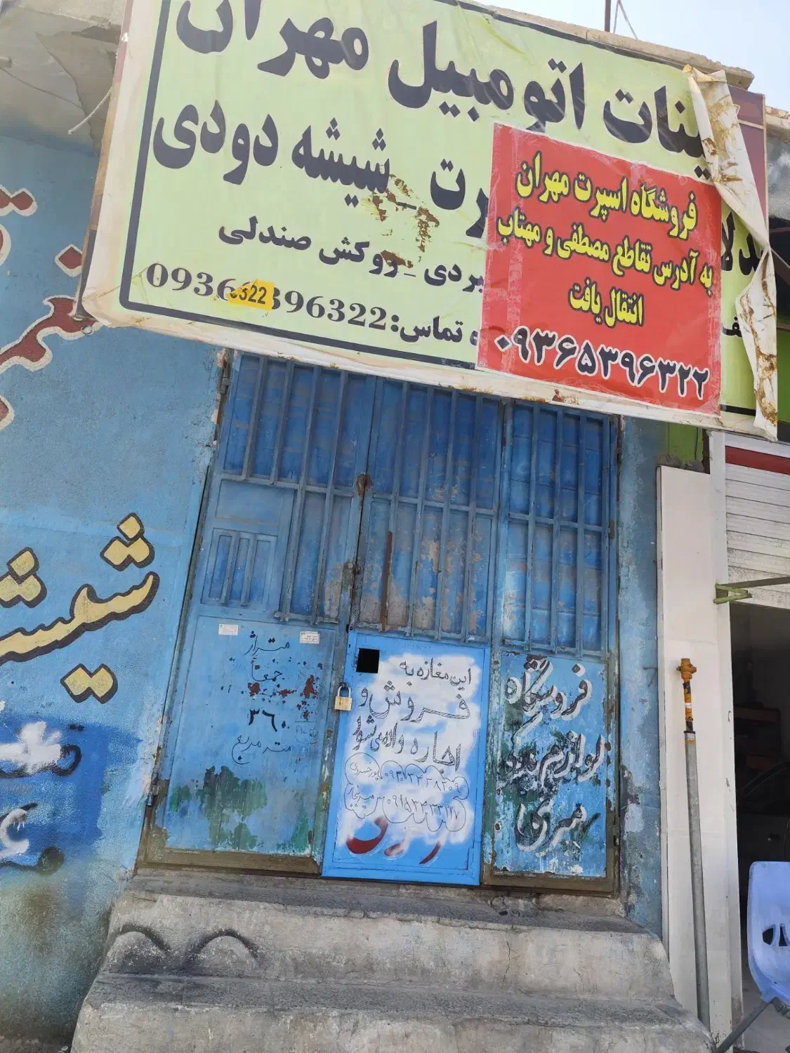 فروش یا رهن و اجاره مغازه تجاری چهاراه علیشاه|فروش مغازه و غرفه|زاهدان, |دیوار
