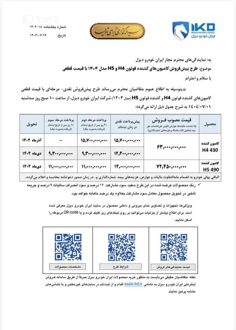 ثبت نام|خدمات رایانه‌ای و موبایل|شیراز, احمدی جنوبی|دیوار