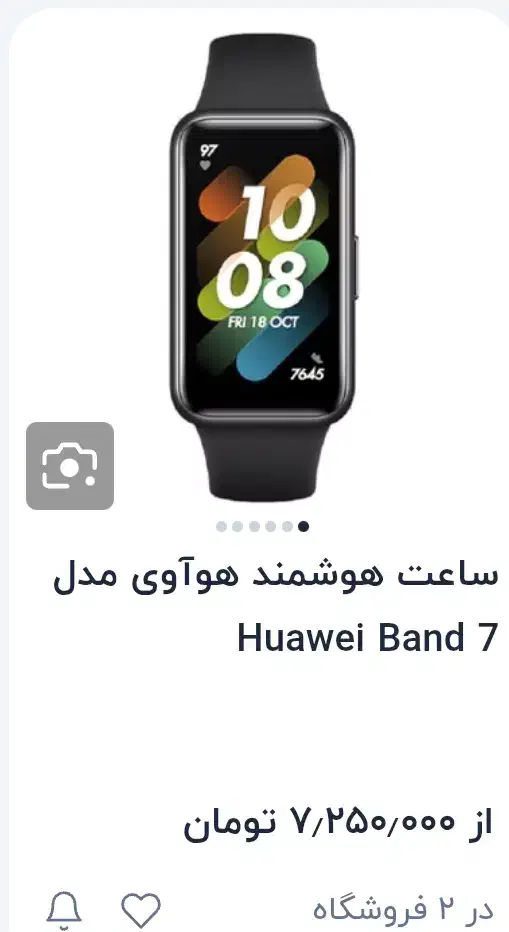 انر بند 7|لوازم جانبی موبایل و تبلت|رزن, |دیوار