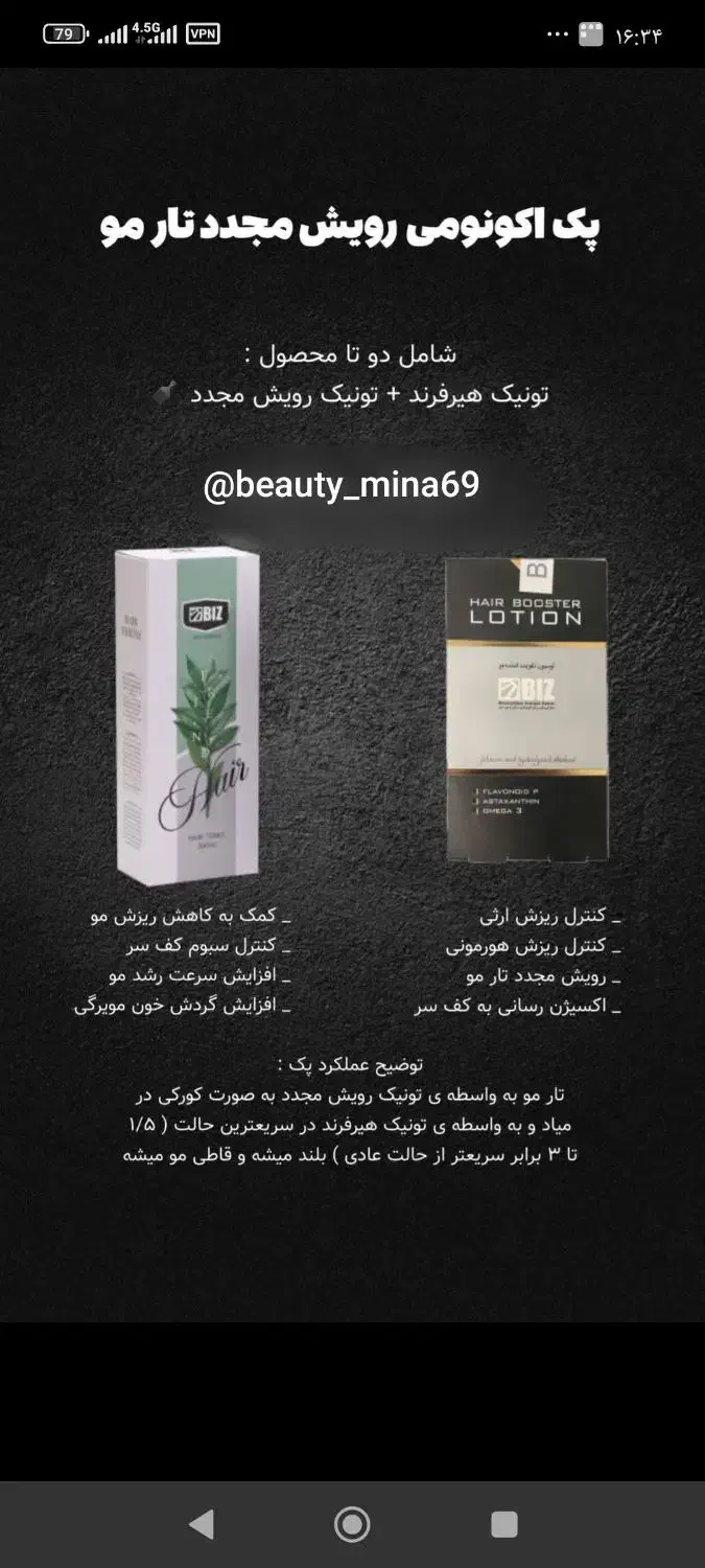 پک ضدریزش|آرایشی، بهداشتی، درمانی|محمدشهر, سیدآباد|دیوار