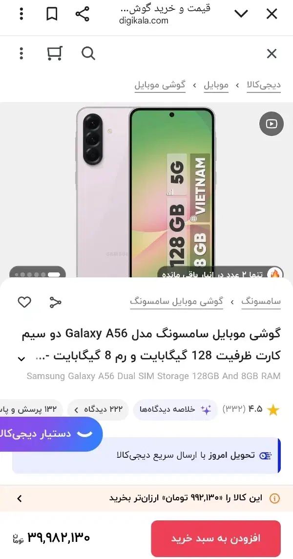 گوشی a56|موبایل|کرمانشاه, |دیوار