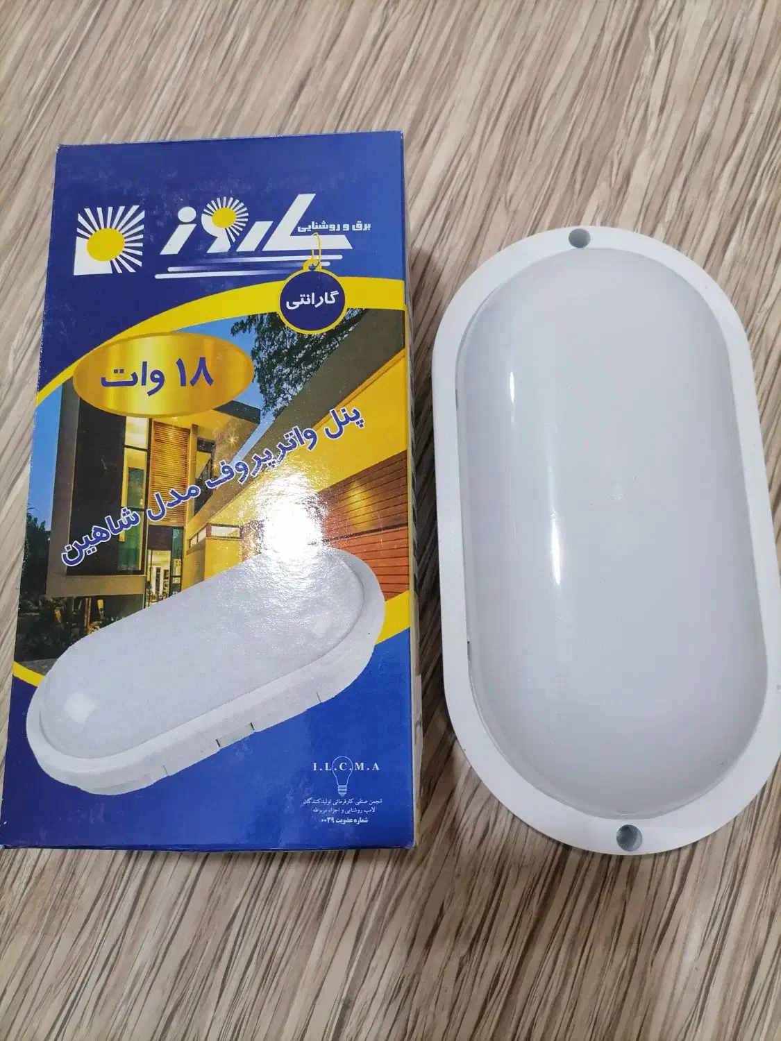 چراخ تونلی واترپروف ضدآب وضدضربه نوواصلی|لامپ و چراغ|سلماس, |دیوار