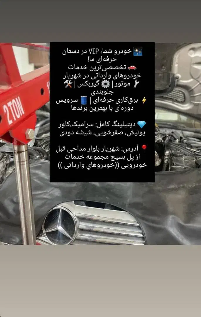 امداد خودرو درمحل وتعمیر تخصصی خودرو های وارداتی|خدمات موتور و ماشین|شهریار, شهریار|دیوار