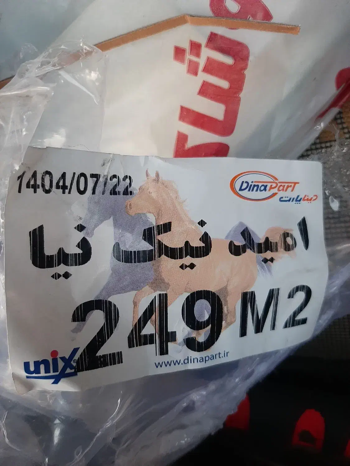 کاسه ترمز چرخ عقب پراید قدیمی مدل دیناپارت|قطعات یدکی و لوازم جانبی|تهران, بروجردی|دیوار