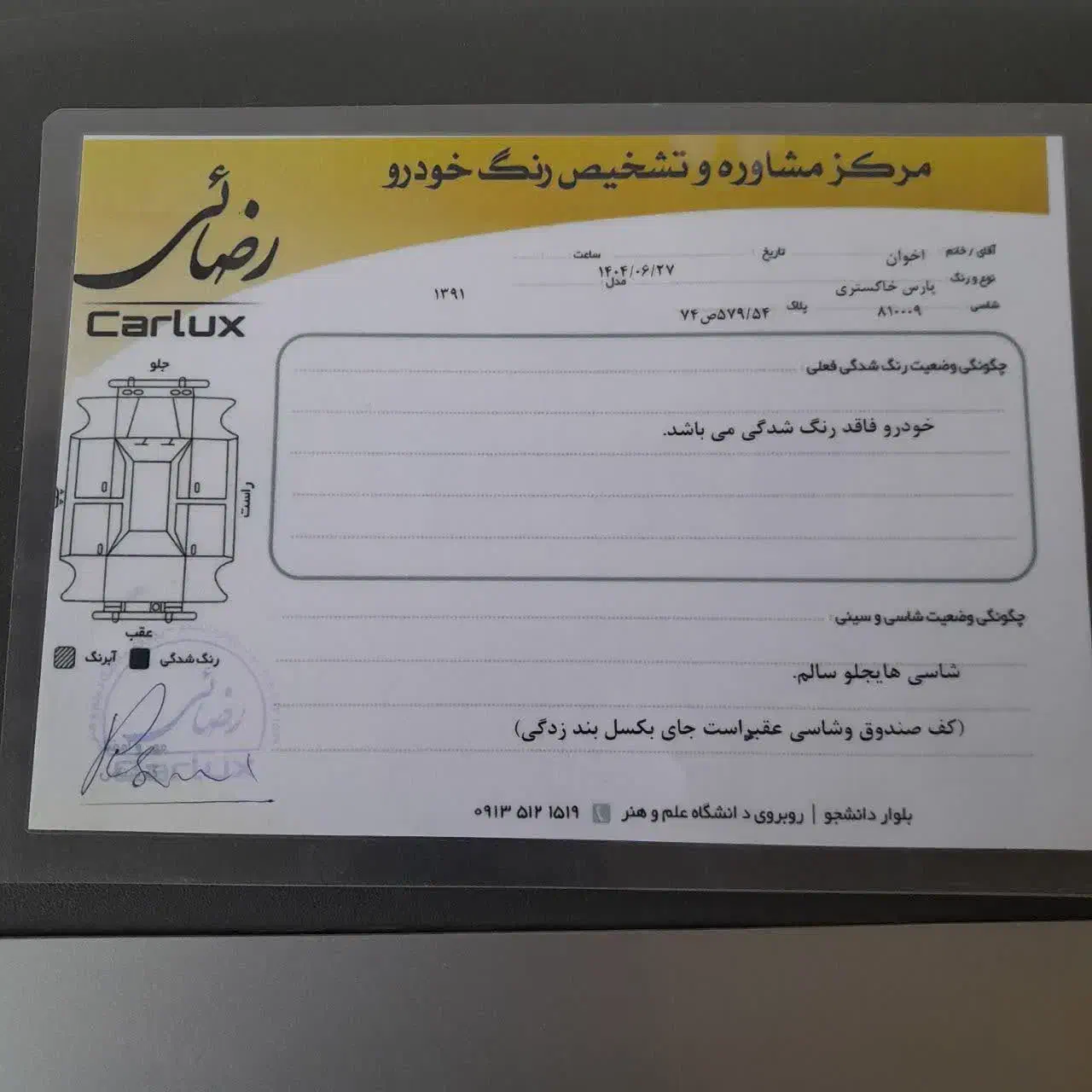 پارس بیرنگ|خودرو سواری و وانت|یزد, |دیوار