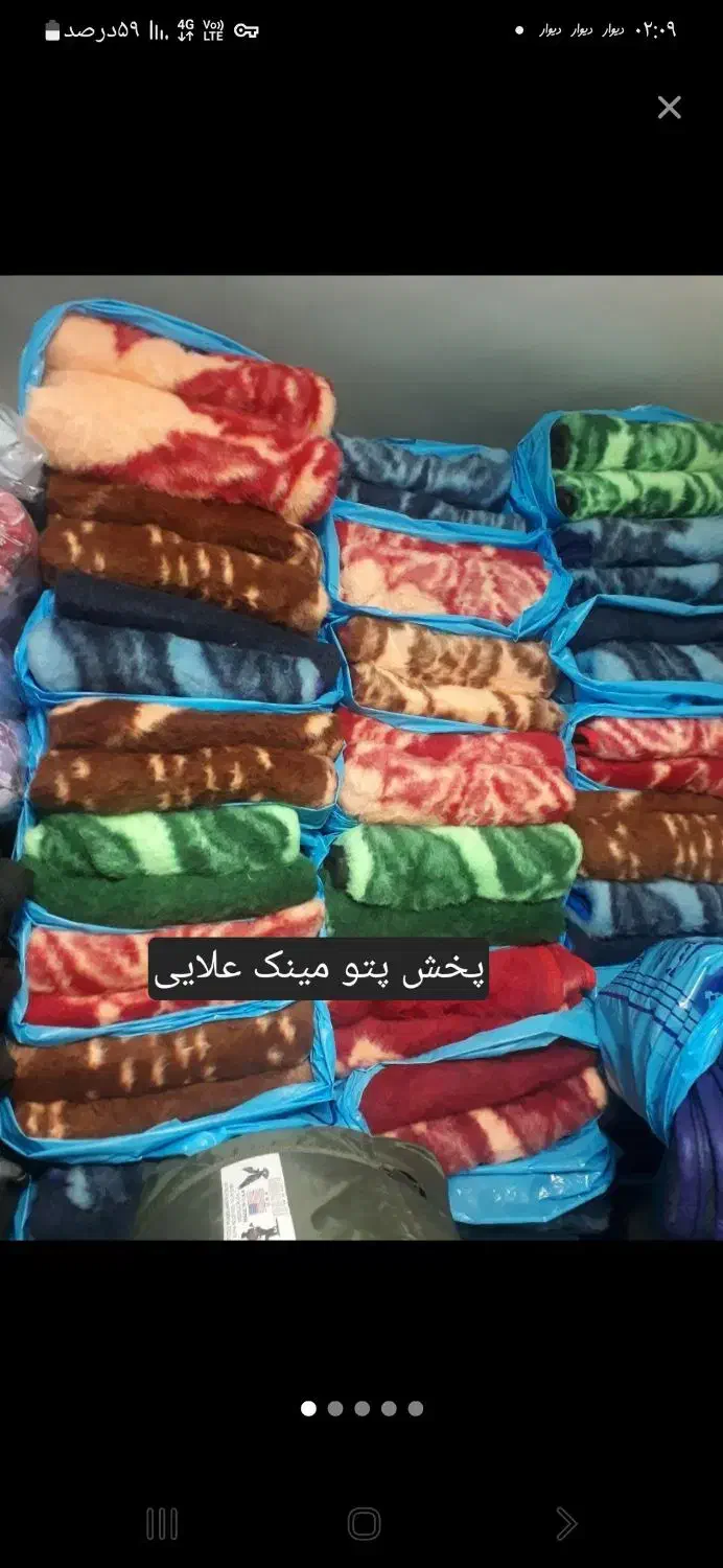 پتو پشمی مینک در رنگ بندی یکنفره عالی|رختخواب، بالش، پتو|تهران, عبدلآباد|دیوار