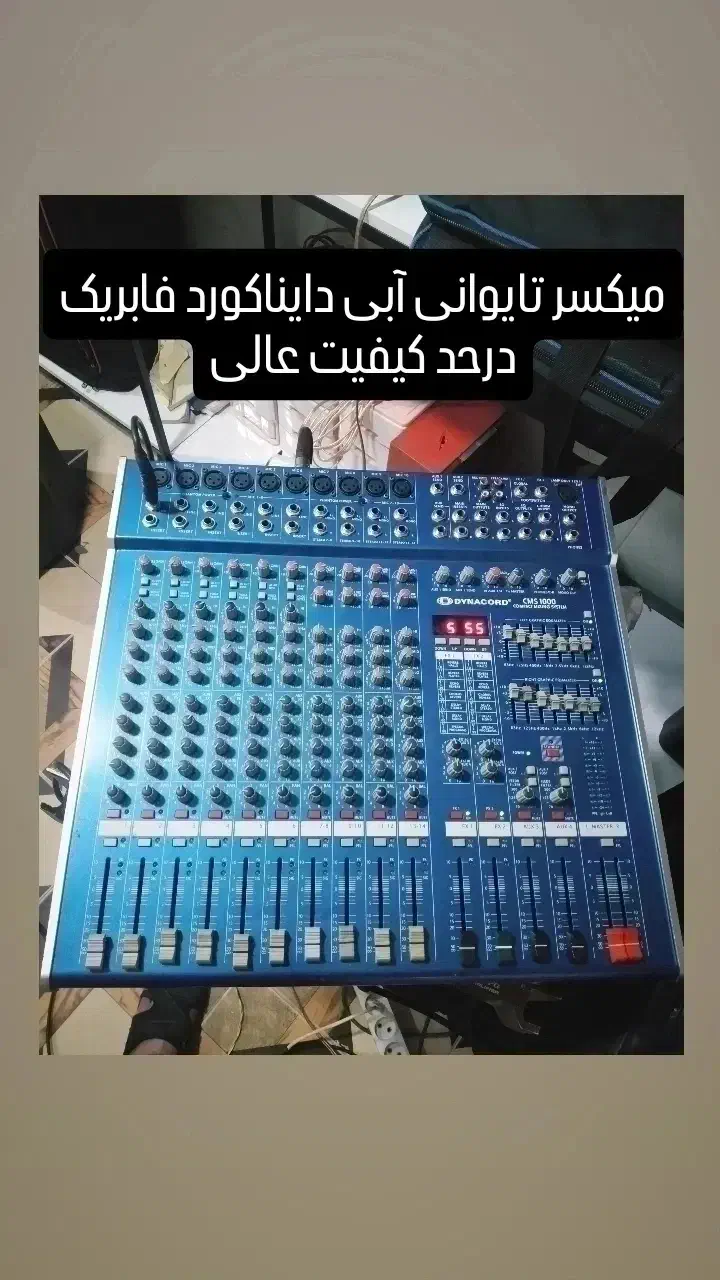 دایناکورد،باند میکروفن گیتار اسپانیایی.میکسر|سیستم صوتی خانگی|پارس‌آباد, |دیوار
