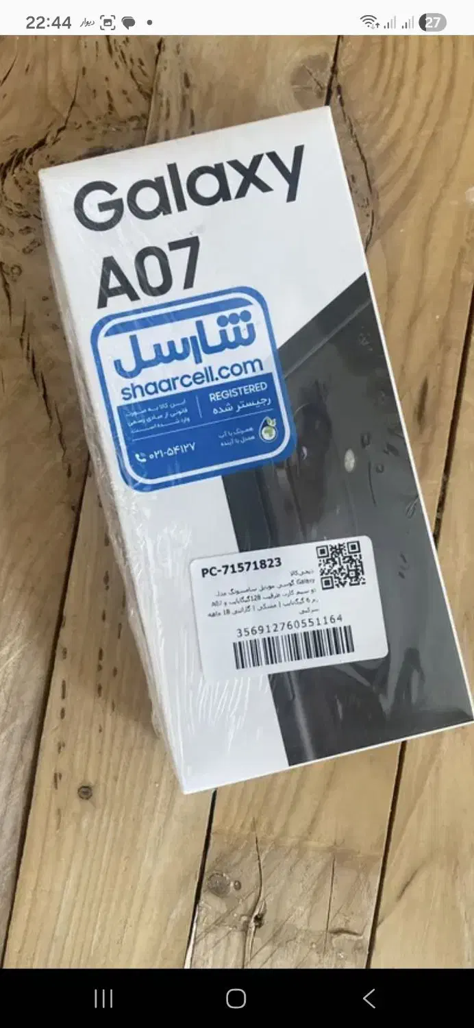 a07 128 رم 6|موبایل|تهران, هروی|دیوار