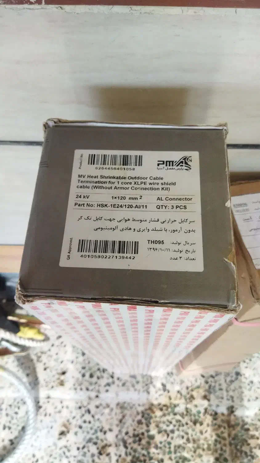 برق صنعتی|ماشینآلات صنعتی|ایذه, |دیوار