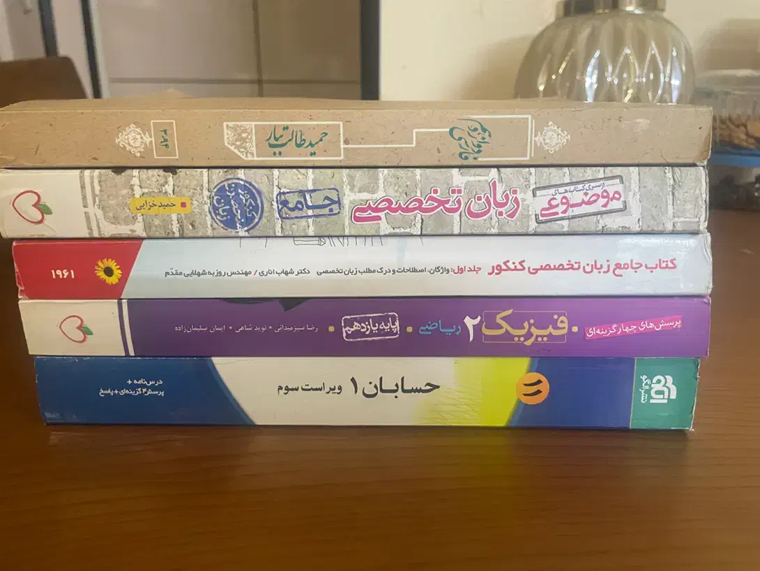 کتاب کنکور|کتاب و مجله آموزشی|شیراز, شهرک والفجر|دیوار