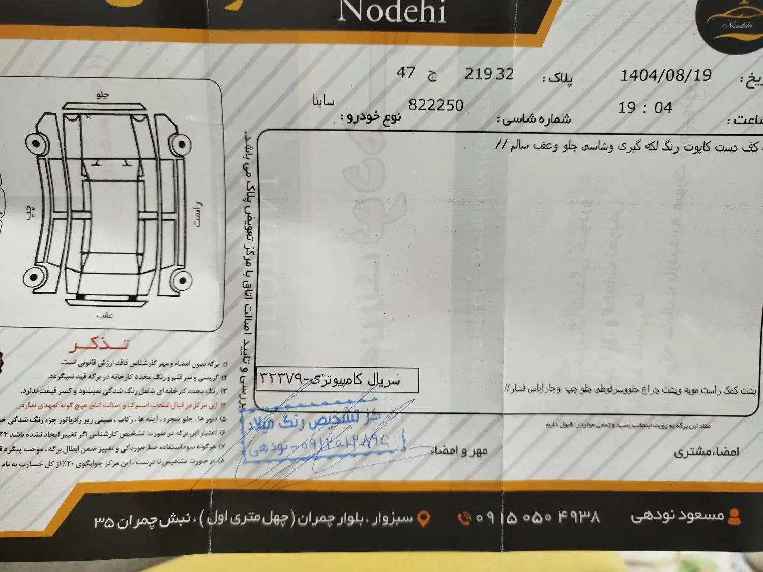 ساینا S 1402|خودرو سواری و وانت|سبزوار, شرق کال شمالی|دیوار