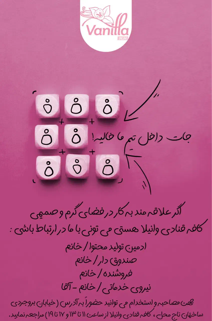 استخدام فروشنده خانم،نیروی خدماتی|استخدام خدمات فروشگاه و رستوران|سیرجان, |دیوار