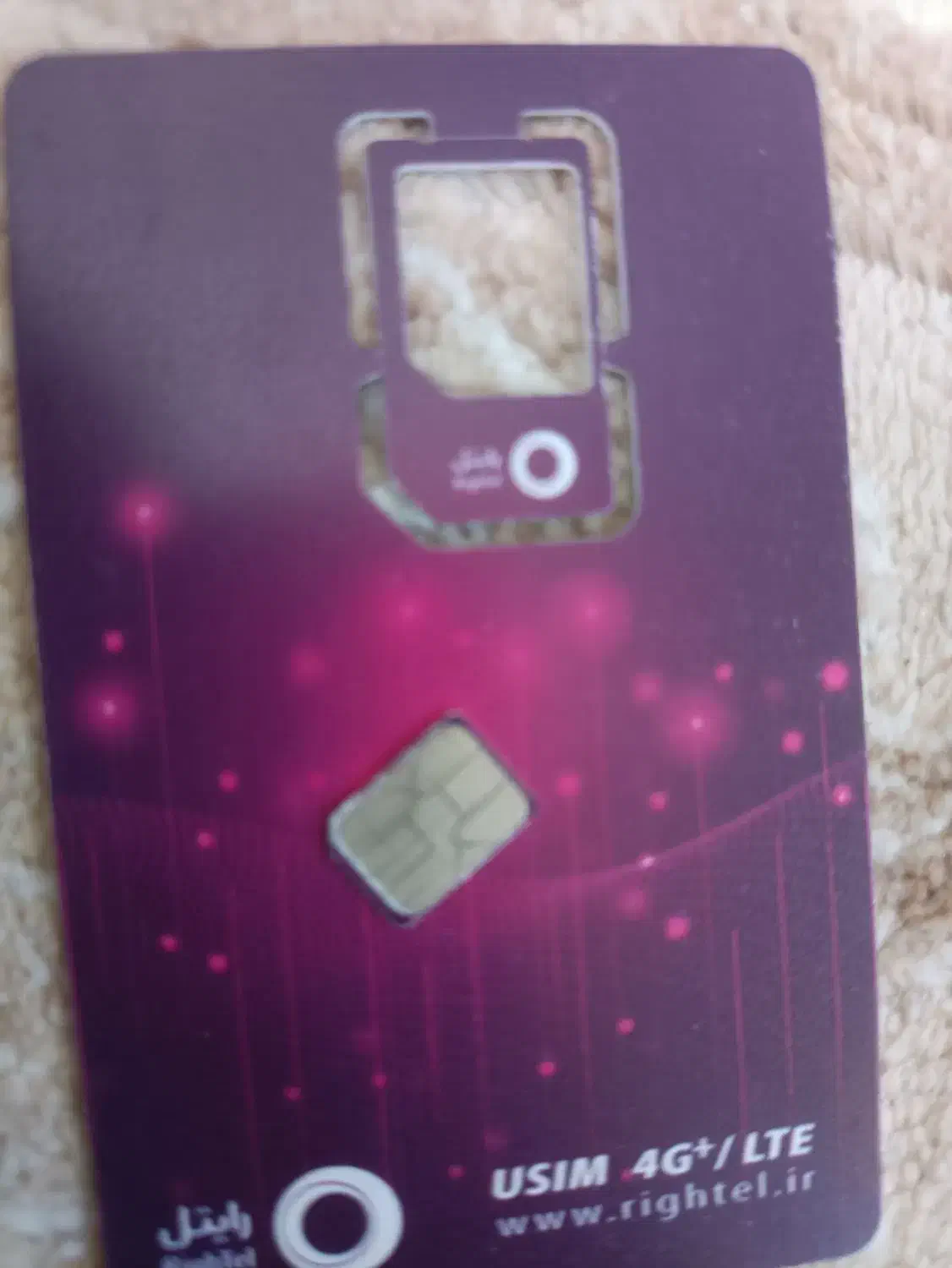 خط قشنگ رایتل|سیمکارت|اسلامشهر, مطهری|دیوار