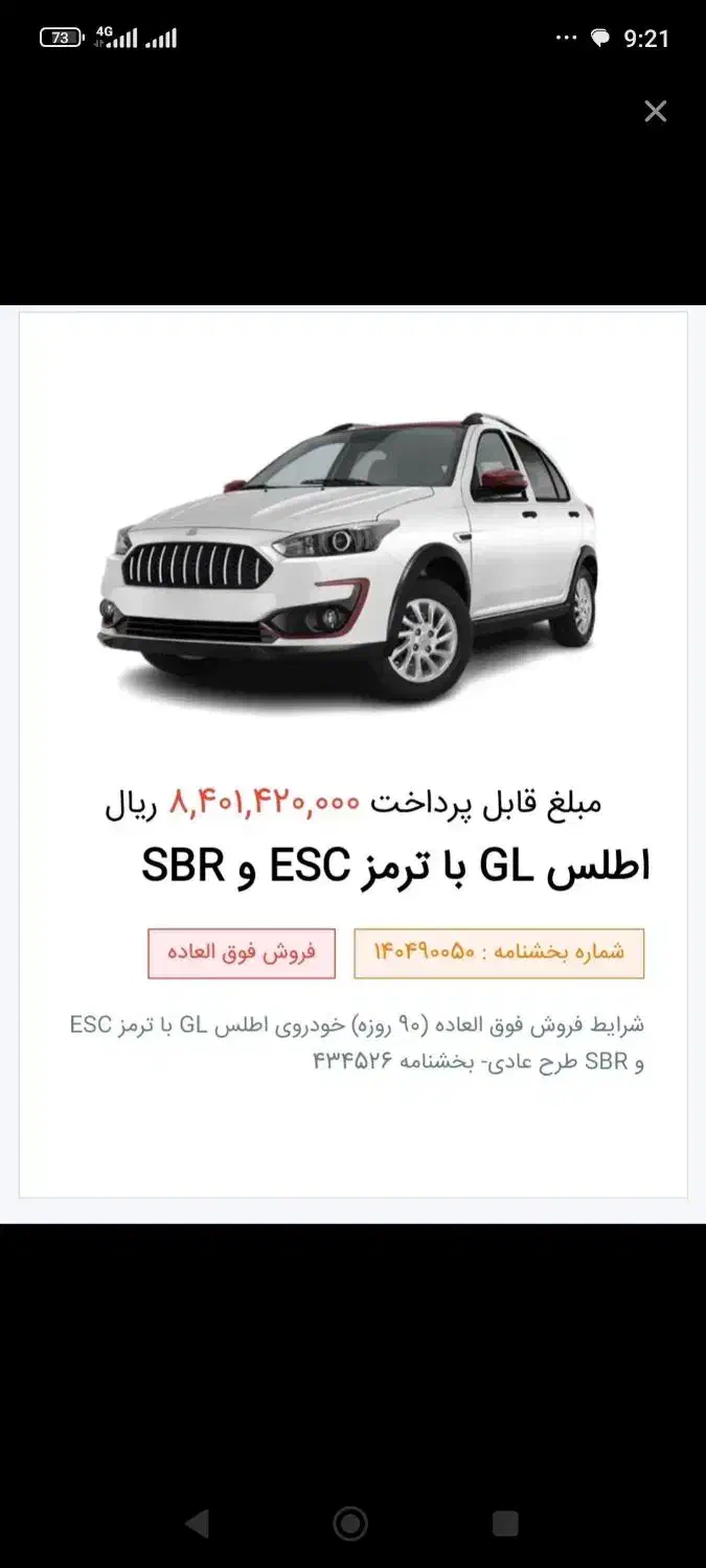 اطلس جی ال|خودرو سواری و وانت|تربت‌حیدریه, فرمانداری|دیوار