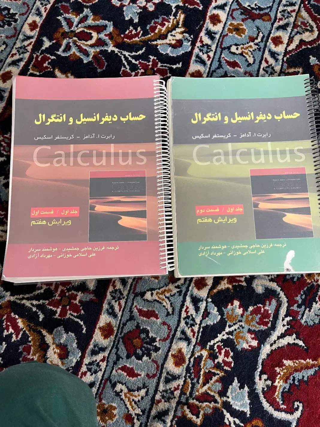 کتاب حساب دیفرانسیل و انتگرال|کتاب و مجله آموزشی|تهران, چهارصد دستگاه|دیوار