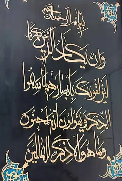 کار دست|تابلو، نقاشی، عکس|دوگنبدان, |دیوار