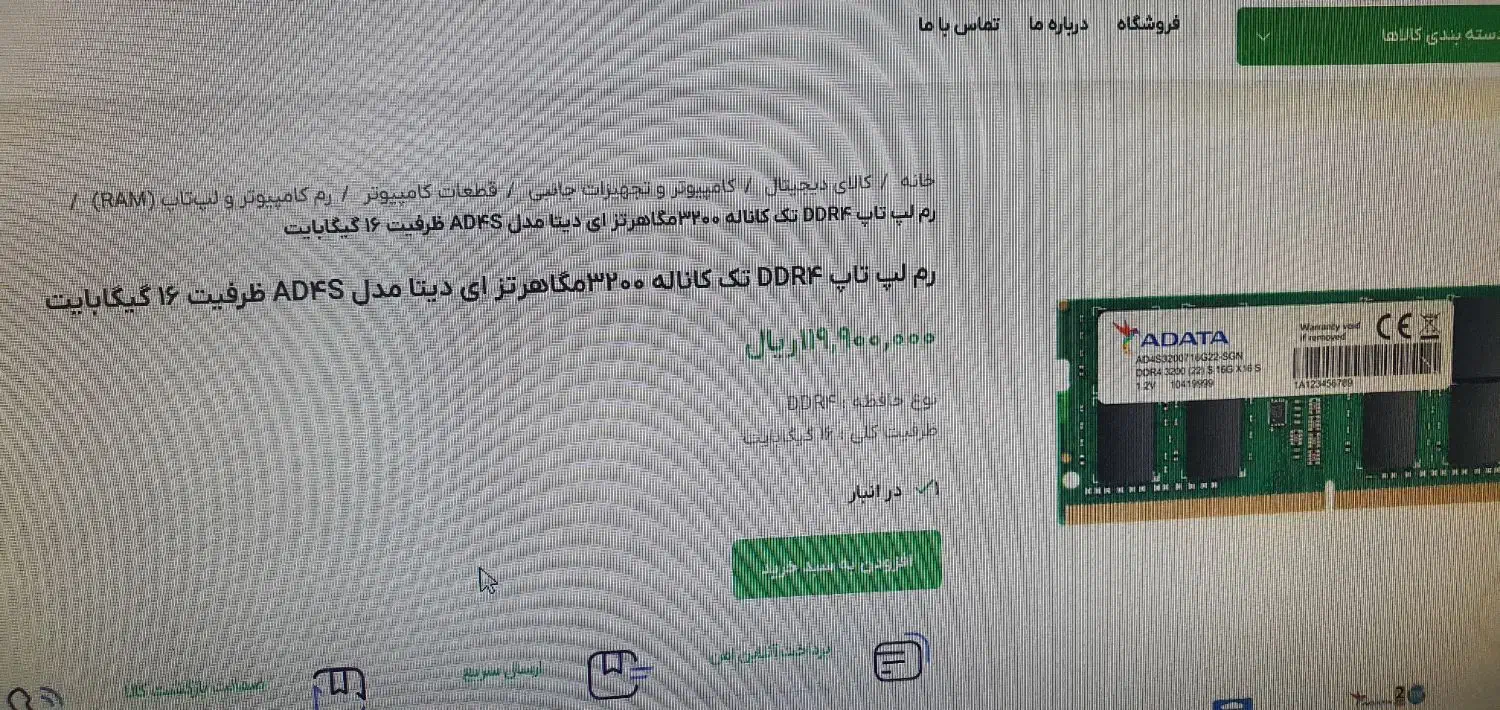 رم لپ تاپ|قطعات و لوازم جانبی رایانه|شیراز, زند|دیوار