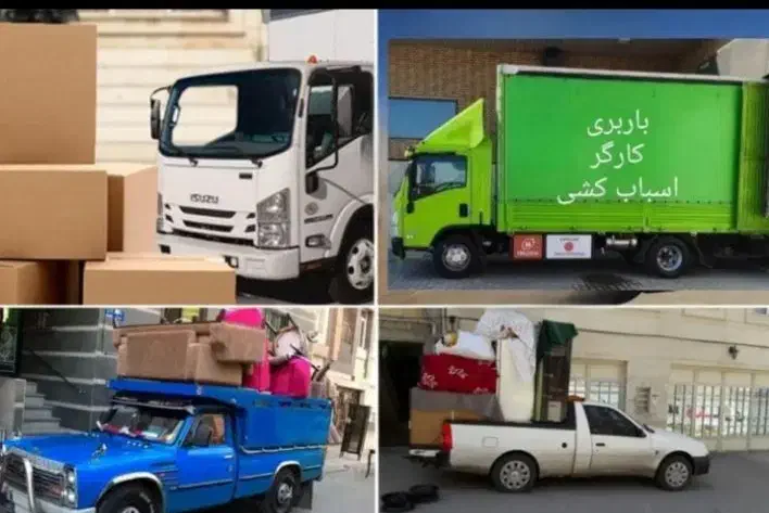 خدمات باربری حمل بار اسبابکشی ماشین کارگر|خدمات حمل و نقل|پاکدشت, پاکدشت (مامازند)|دیوار