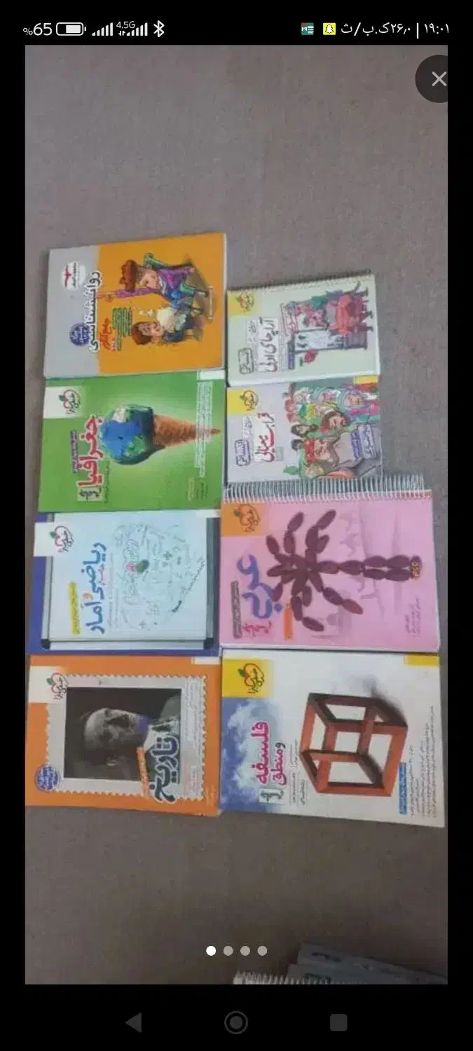 کتاب کنکور انسانی|لوازم التحریر|یاسوج, |دیوار