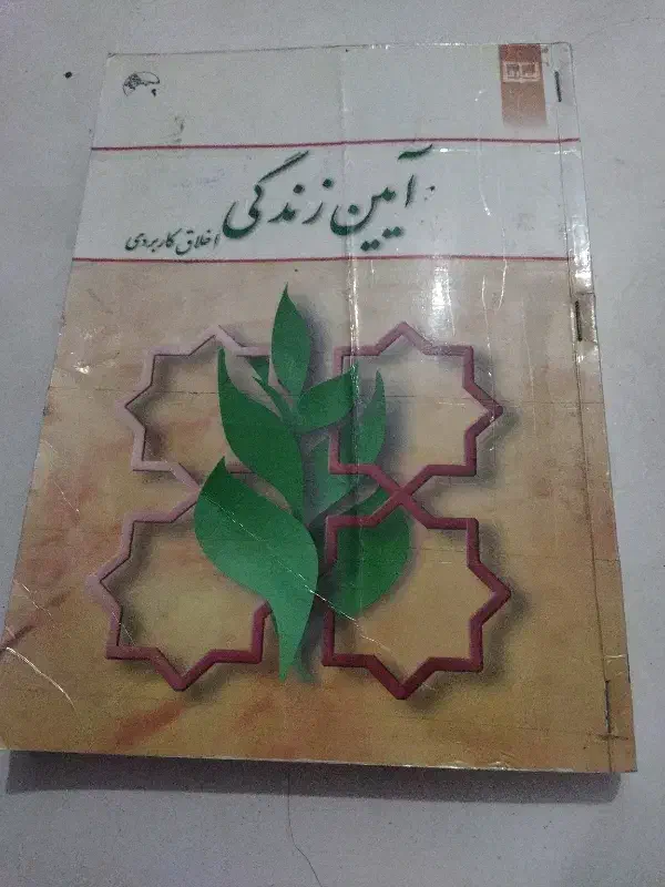 تعدادی کتاب دانشگاهی رشته حقوق|کتاب و مجله آموزشی|صدرا-فارس, فاز ۱|دیوار