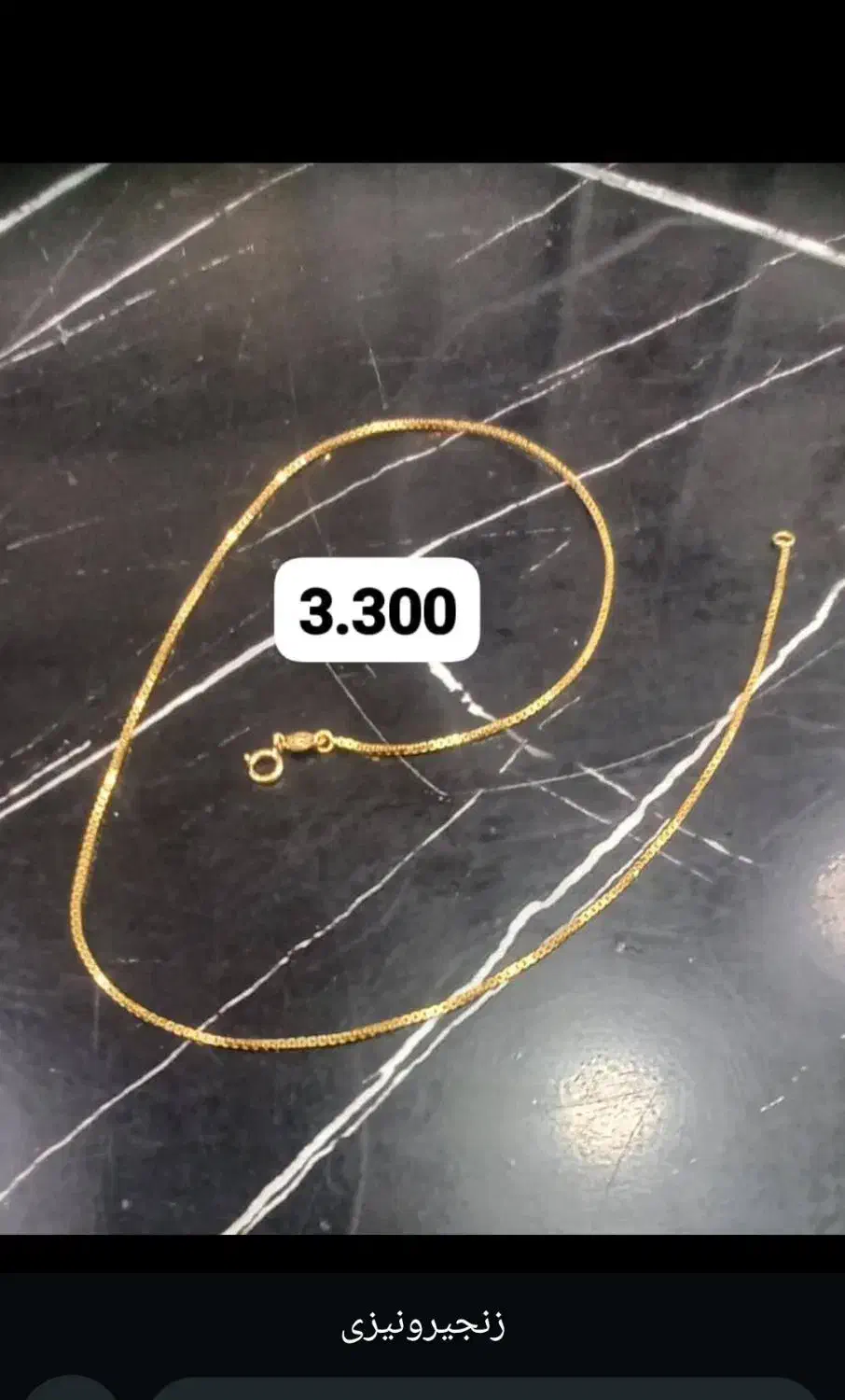 طلا نو ودست دوم یک درصد بالای تابلو|جواهرات|یاسوج, |دیوار