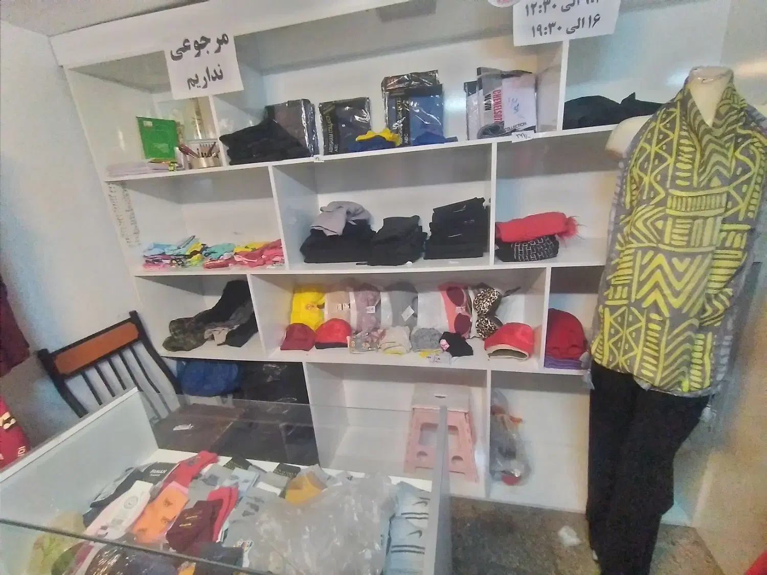 پوشاک و دکور|لباس|اصفهان, آفاران|دیوار