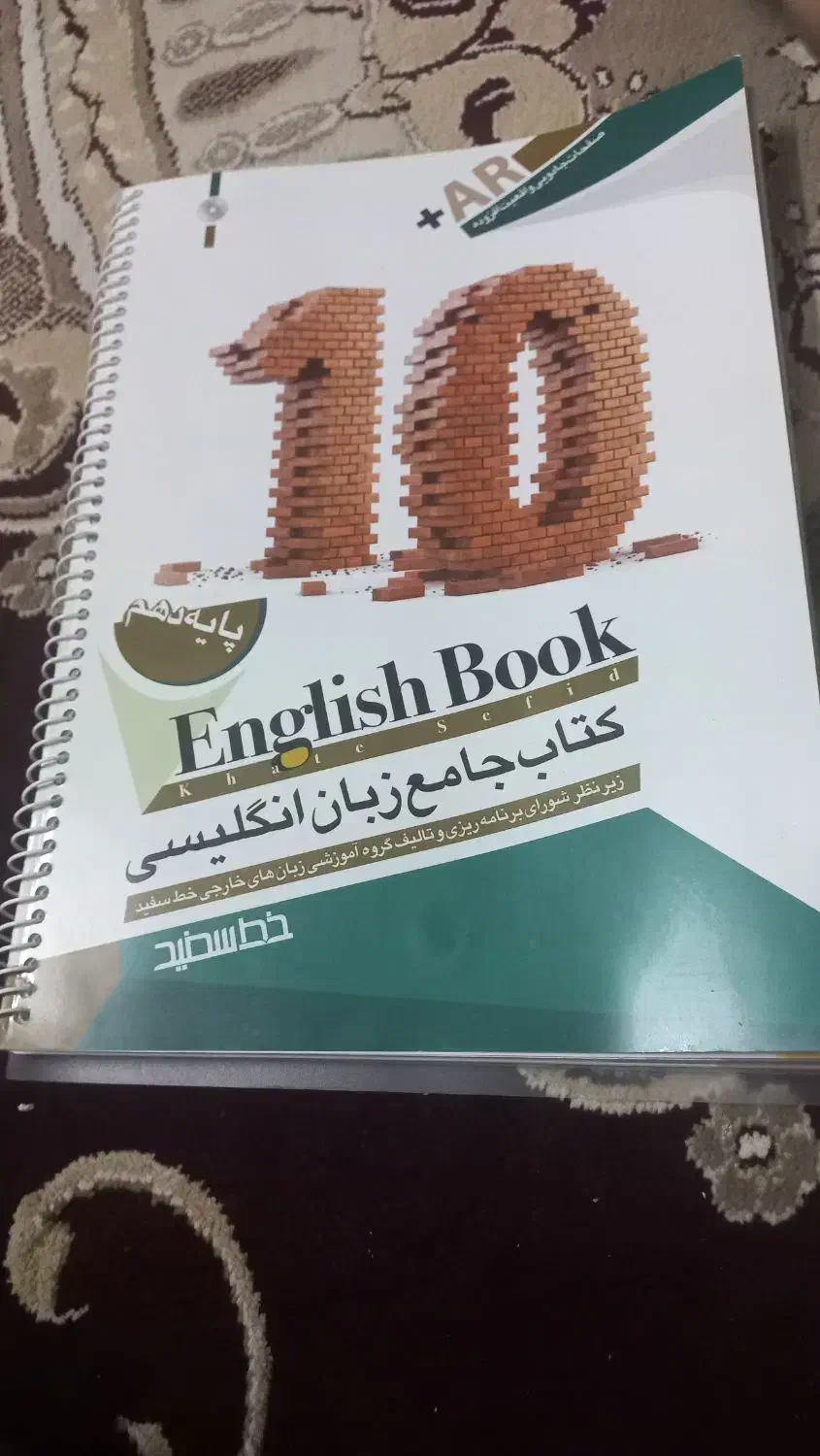 کتاب دروس طلایی پایه دهم انسانی|کتاب و مجله آموزشی|قم, سراجه|دیوار