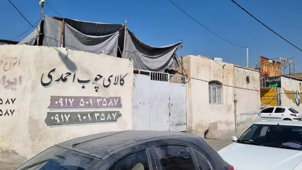 اجاره کارگاه|اجارهٔ مغازه و غرفه|شیراز, دباغ خانه|دیوار