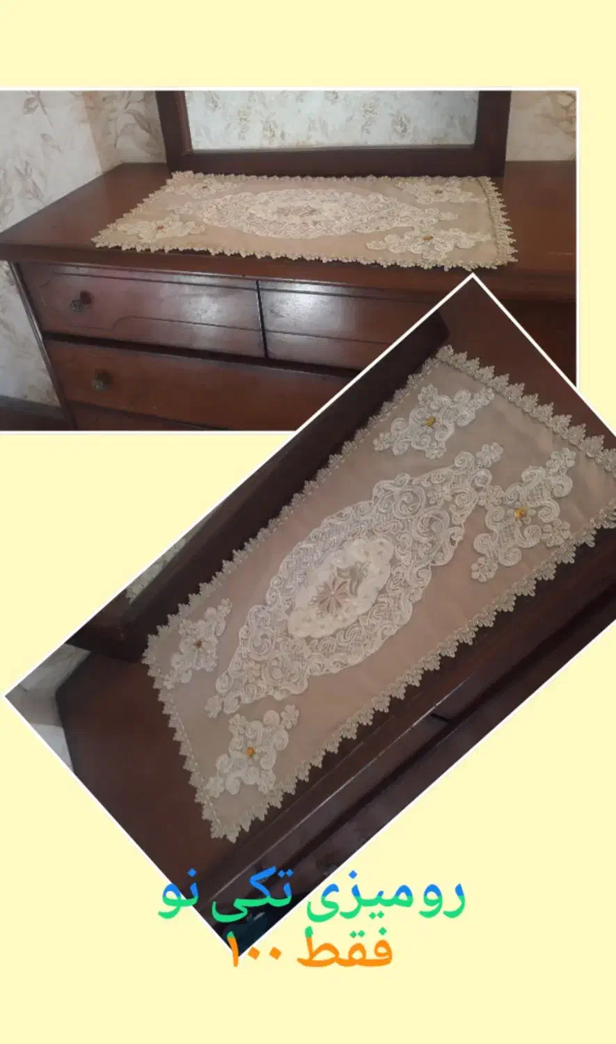 مقداری نوار پرده رومیز حراج|حراج|تبریز, |دیوار