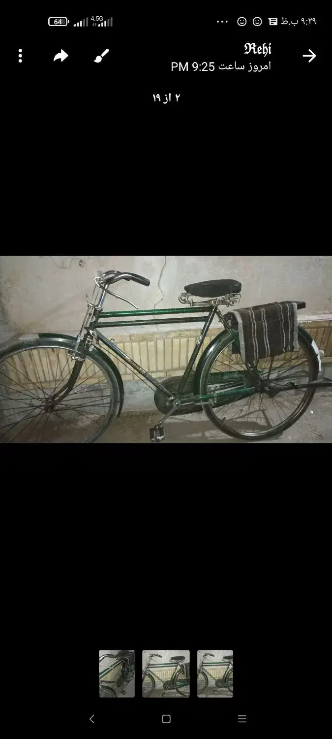 دوچرخه.26..همراه‌باسند|دوچرخه، اسکیت، اسکوتر|بم, |دیوار