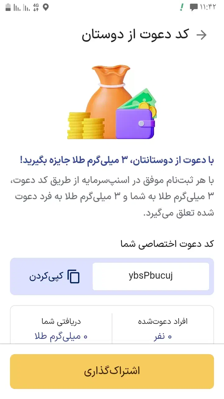 ثبت نام کن هدیه بگیر|کارت هدیه و تخفیف|الیگودرز, |دیوار