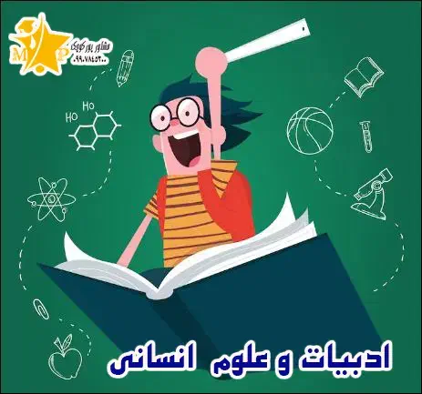 تعدادی کتاب کنکوری سالم و تمیز انسانی دارم|کتاب و مجله ادبی|آبادان, |دیوار