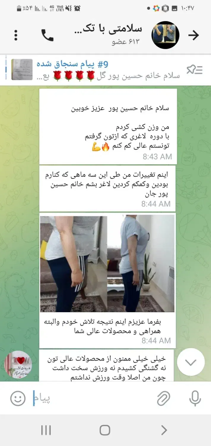 لاغری اصولی|آرایشی، بهداشتی، درمانی|کوهدشت, |دیوار