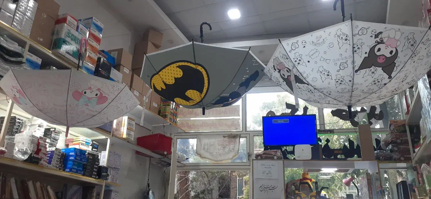 چتر|لوازم التحریر|بناب, |دیوار