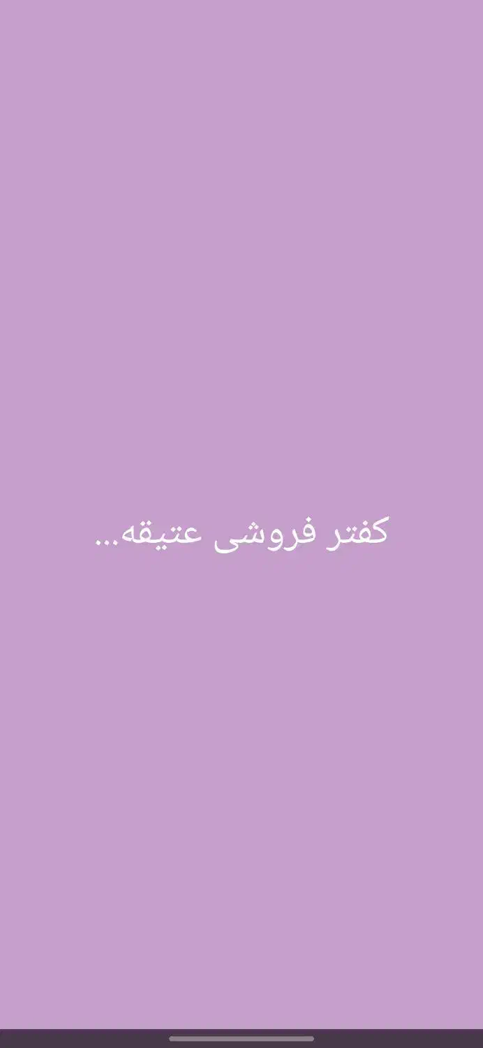 کبوتر|پرنده|مرودشت, ژیان|دیوار