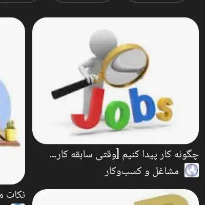 راهنمایی کنید|فعالیت داوطلبانه|تهران, پارک شهر|دیوار