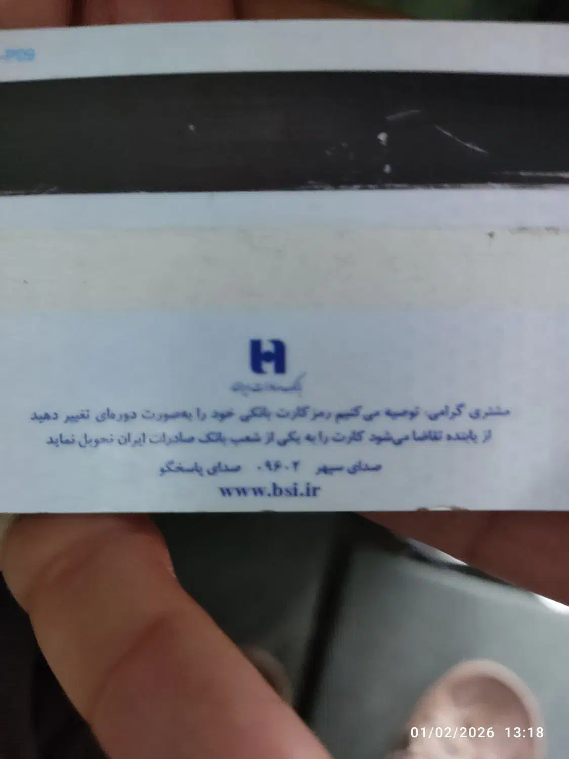 مفقود شدن چند عدد کارت|اشیا|شوش, |دیوار