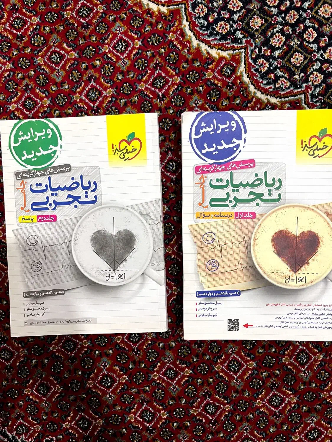 ریاضی خیلی سبز|کتاب و مجله آموزشی|مشگین شهر, |دیوار