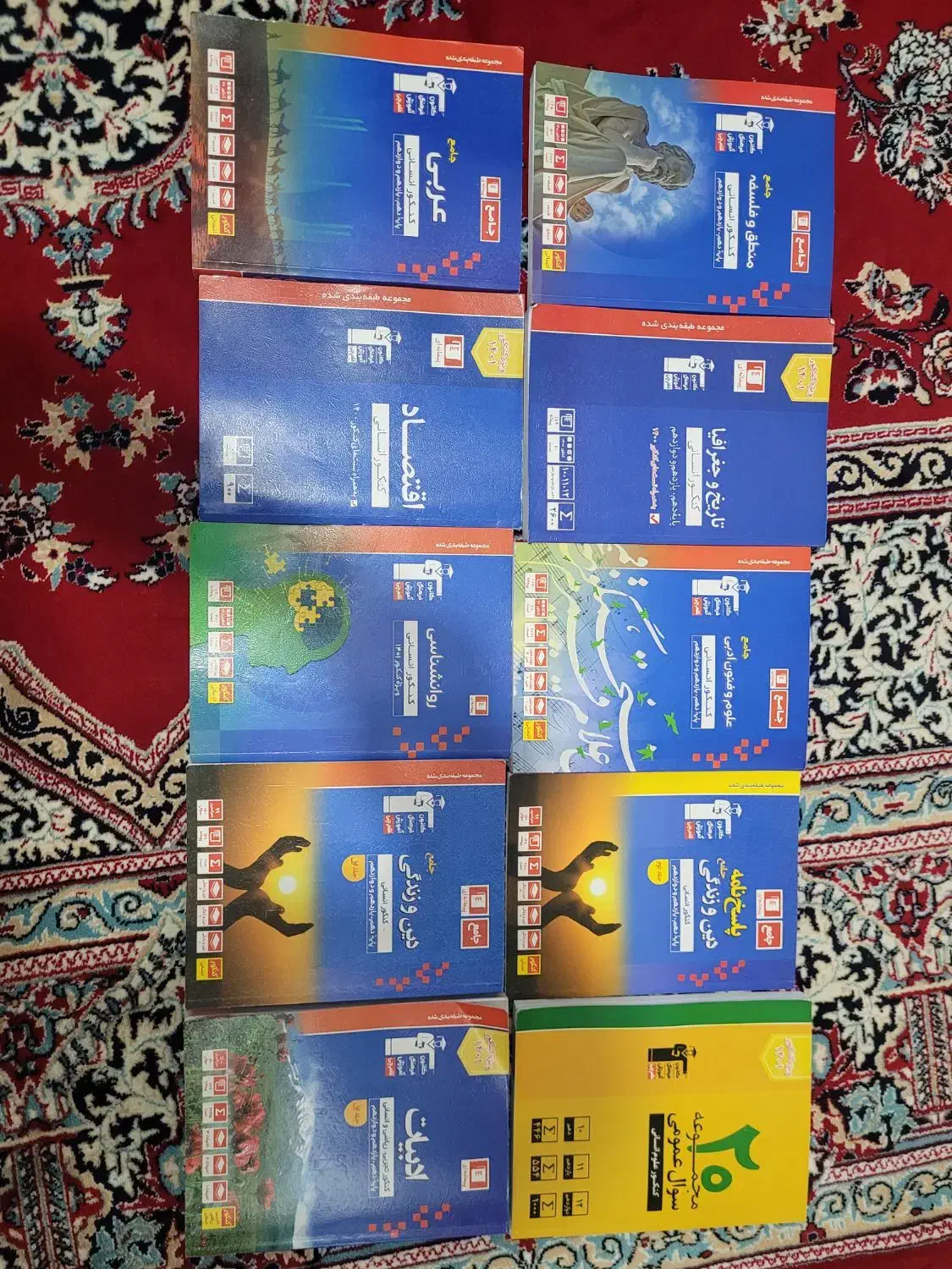 کتاب آموزشی و تستی|کتاب و مجله آموزشی|مهران (ایلام), |دیوار