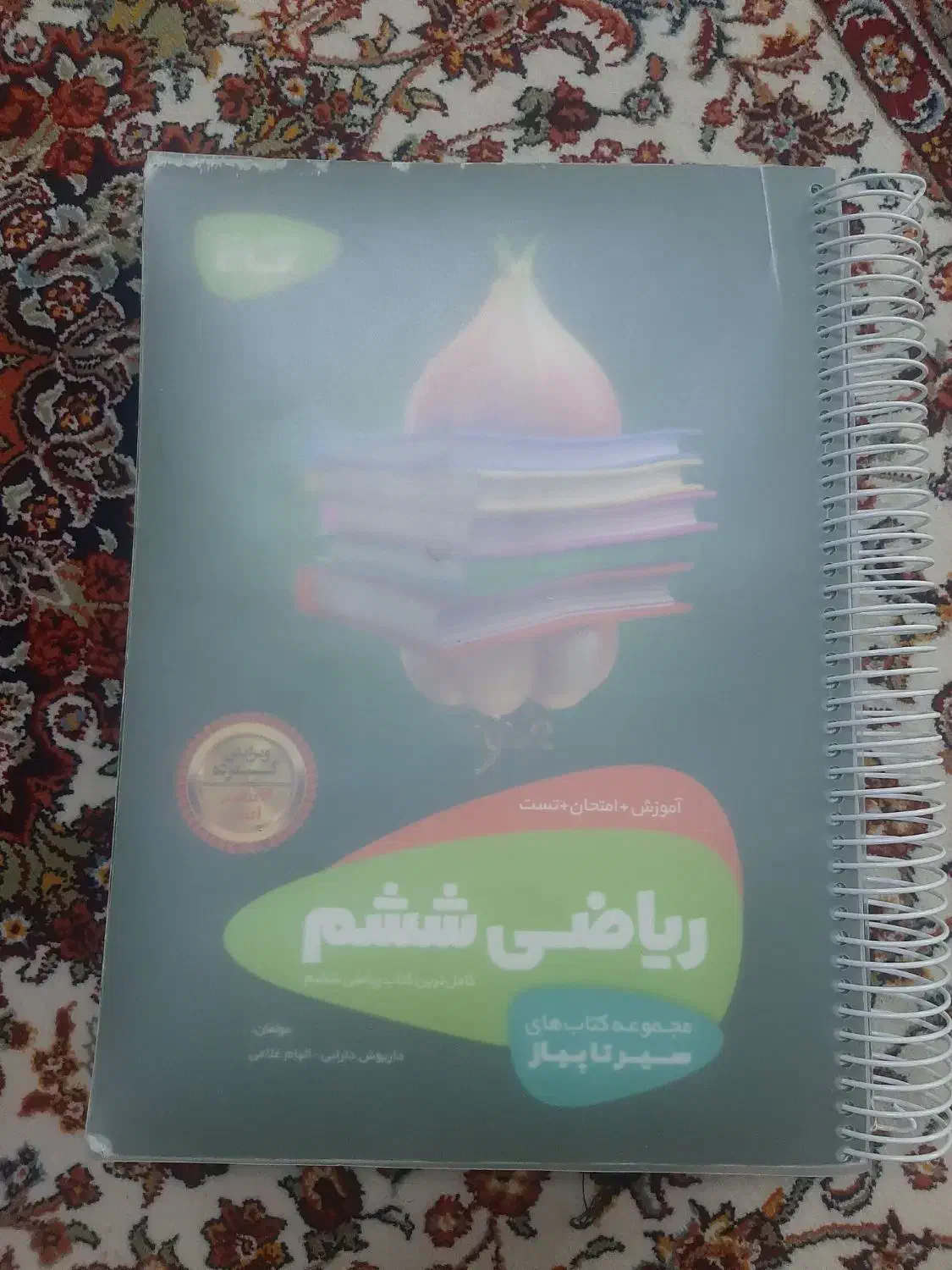 سیر تا پیاز ریاضی  ششم|کتاب و مجله آموزشی|قم, تولید دارو و یخچال|دیوار