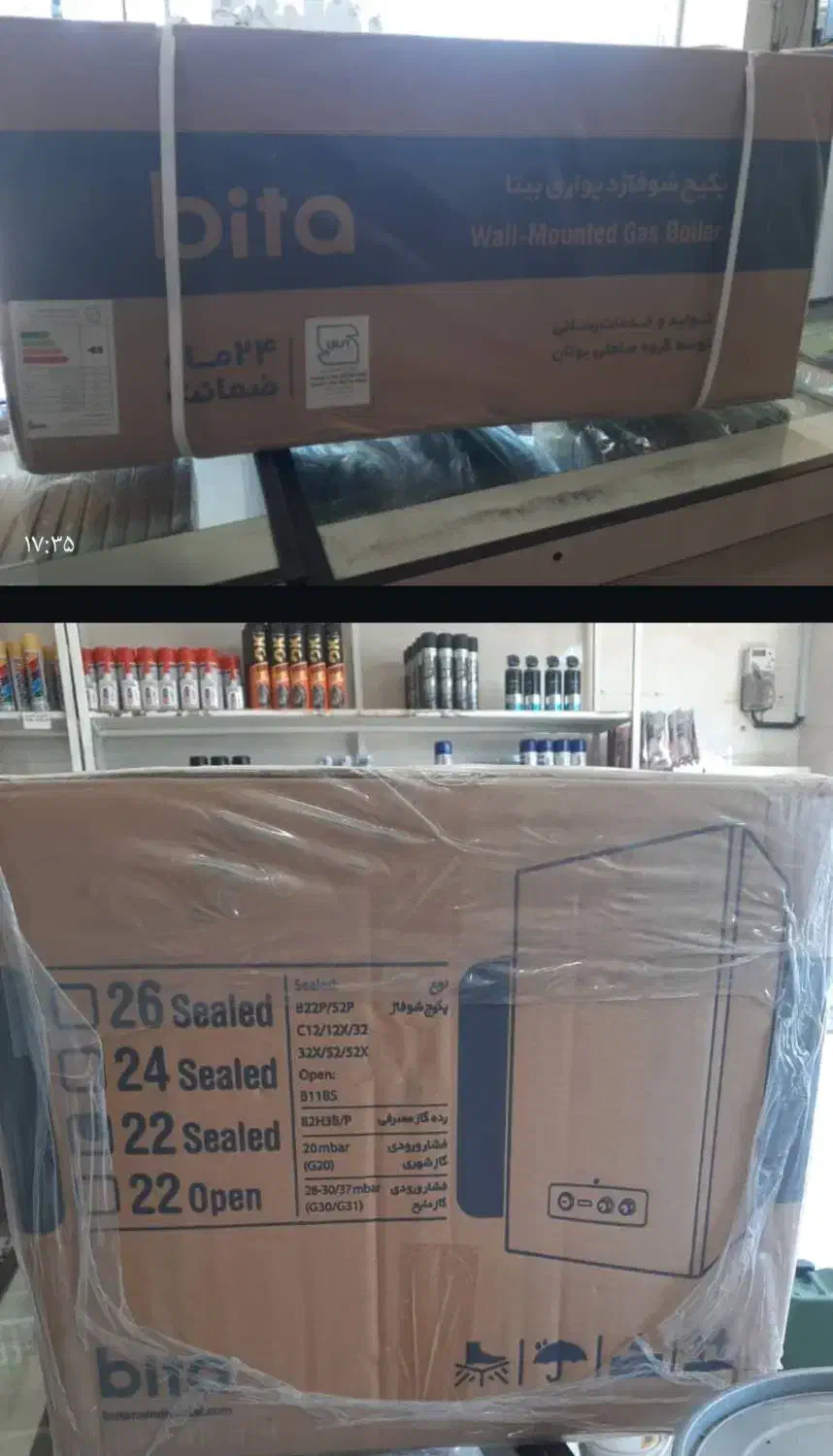 پکیج بوتان|آبگرمکن، پکیج، شوفاژ|هشتگرد, شهرک بعثت|دیوار