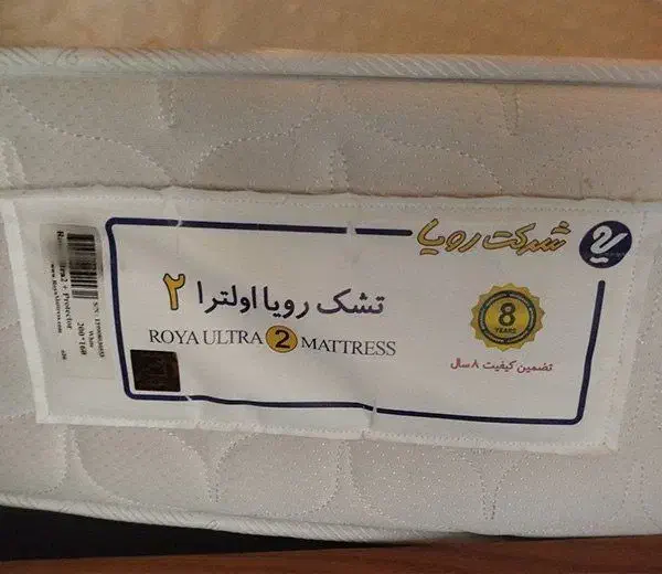 تشک رویا مدل اولترا ۲|تشک تختخواب|پردیس, فاز ۸|دیوار