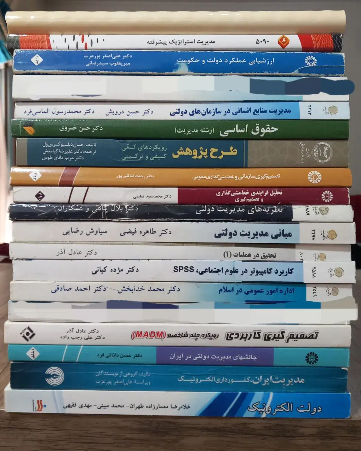 کتاب های کارشناسی ارشد مدیریت دولتی پیام نور|کتاب و مجله آموزشی|ماهدشت, |دیوار