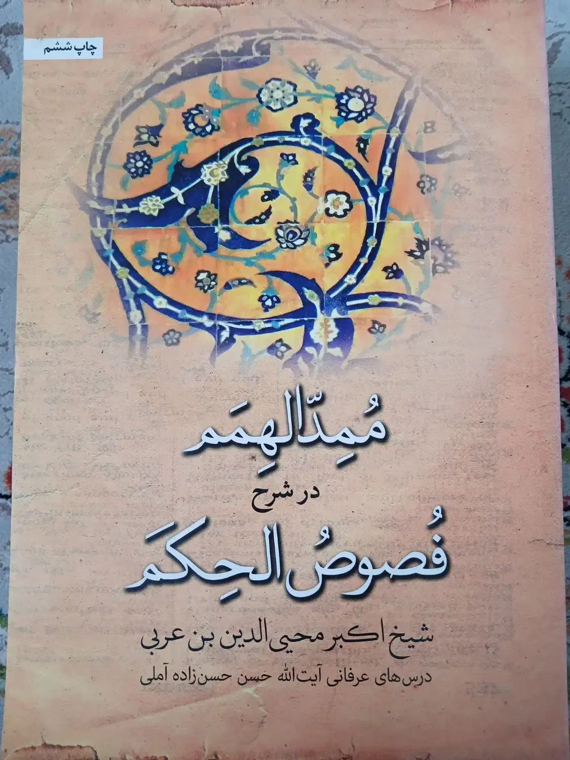 کتب دینی|کتاب و مجله آموزشی|قم, بکایی|دیوار