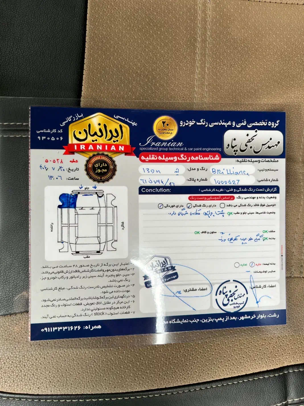 برلیانس مدل 94 h320|خودرو سواری و وانت|خمام, |دیوار